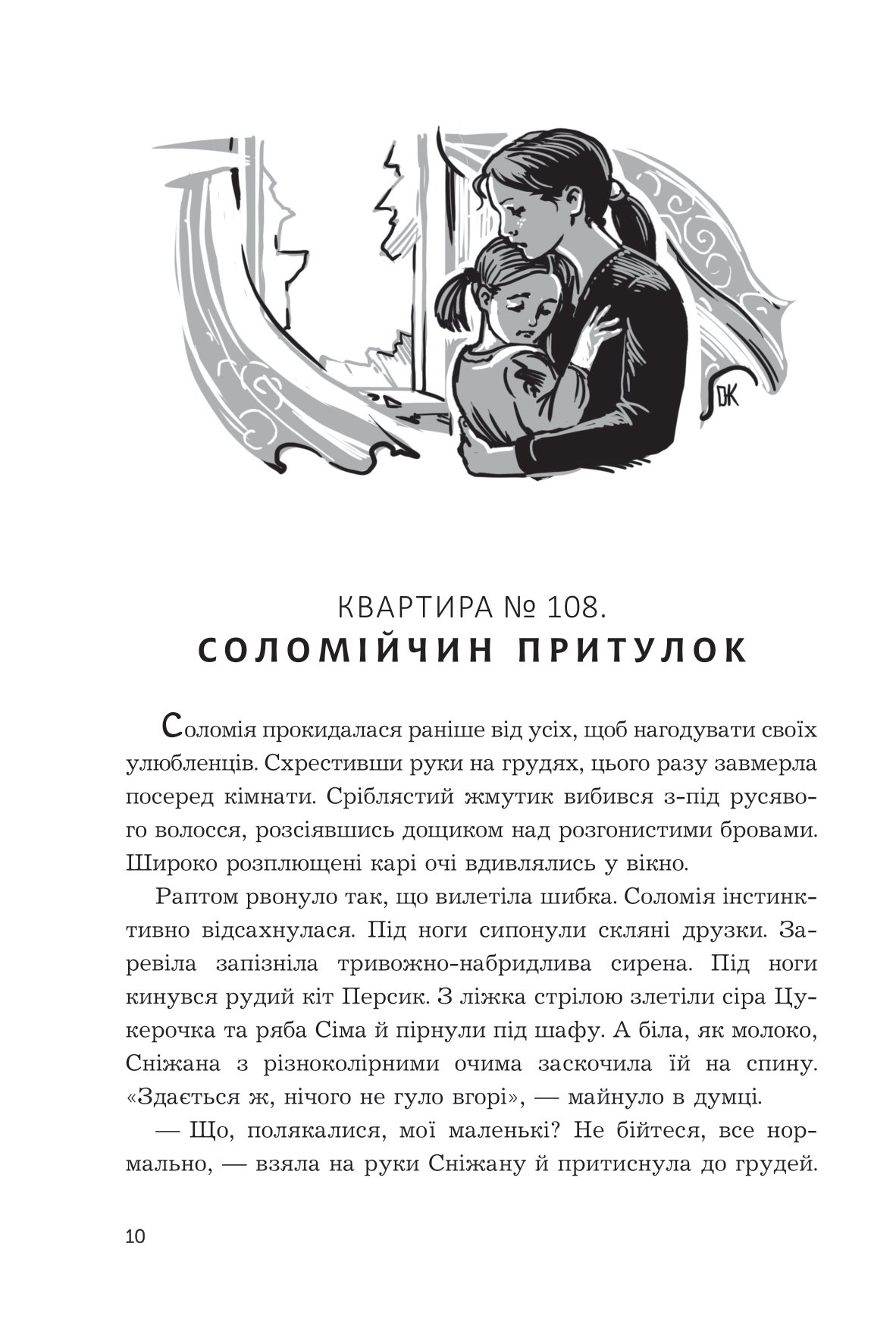 Чи бачать небеса котів — фото 10
