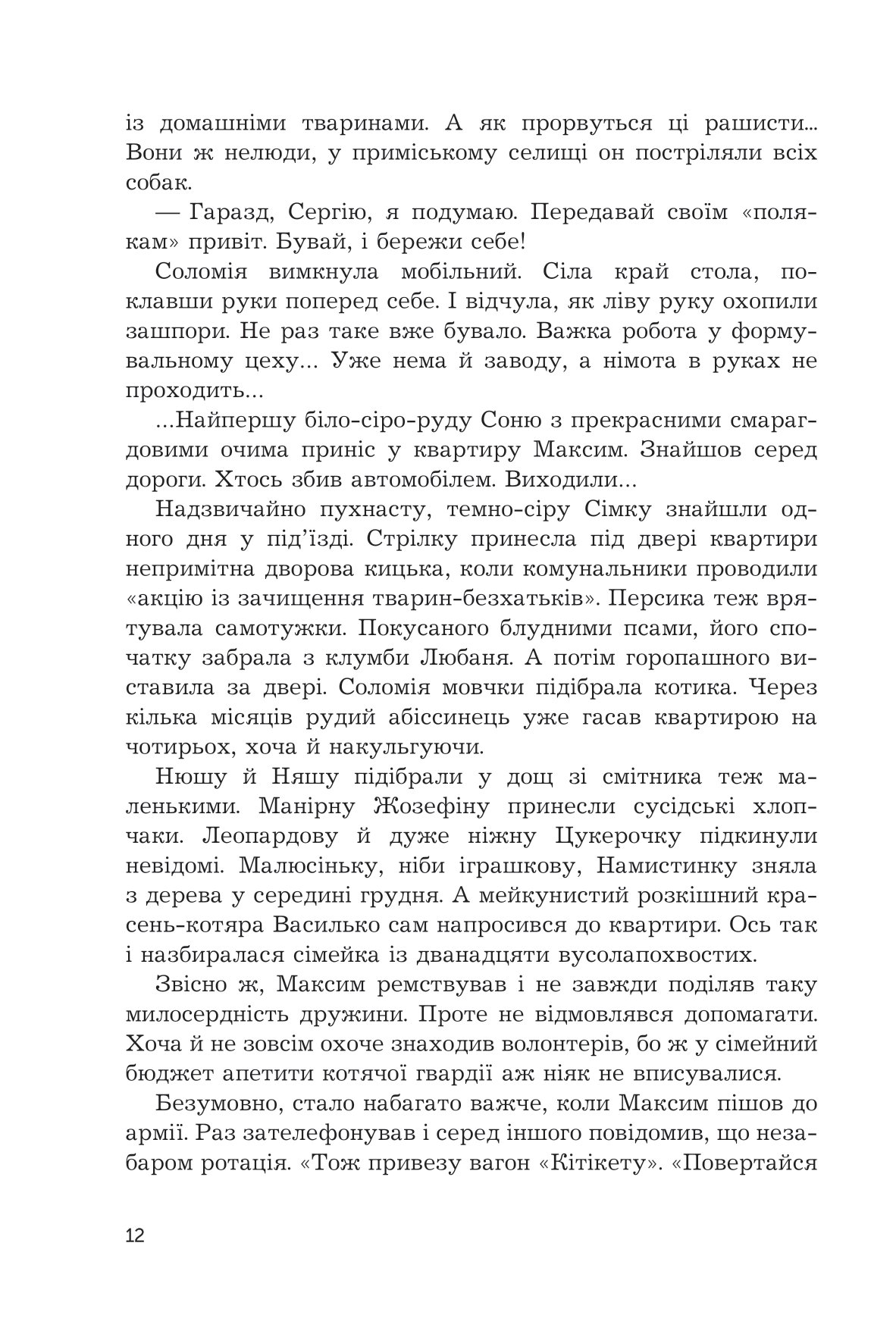 Чи бачать небеса котів — фото 12