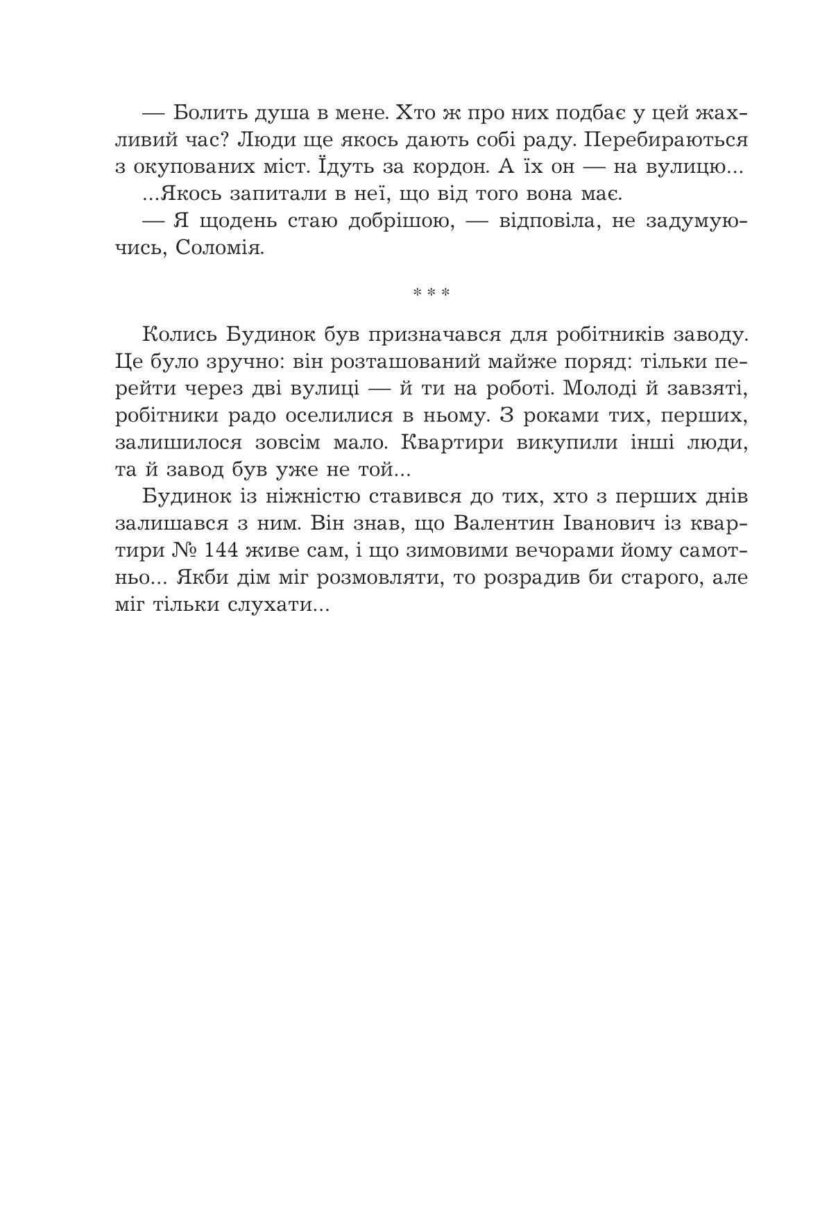 Чи бачать небеса котів — фото 14