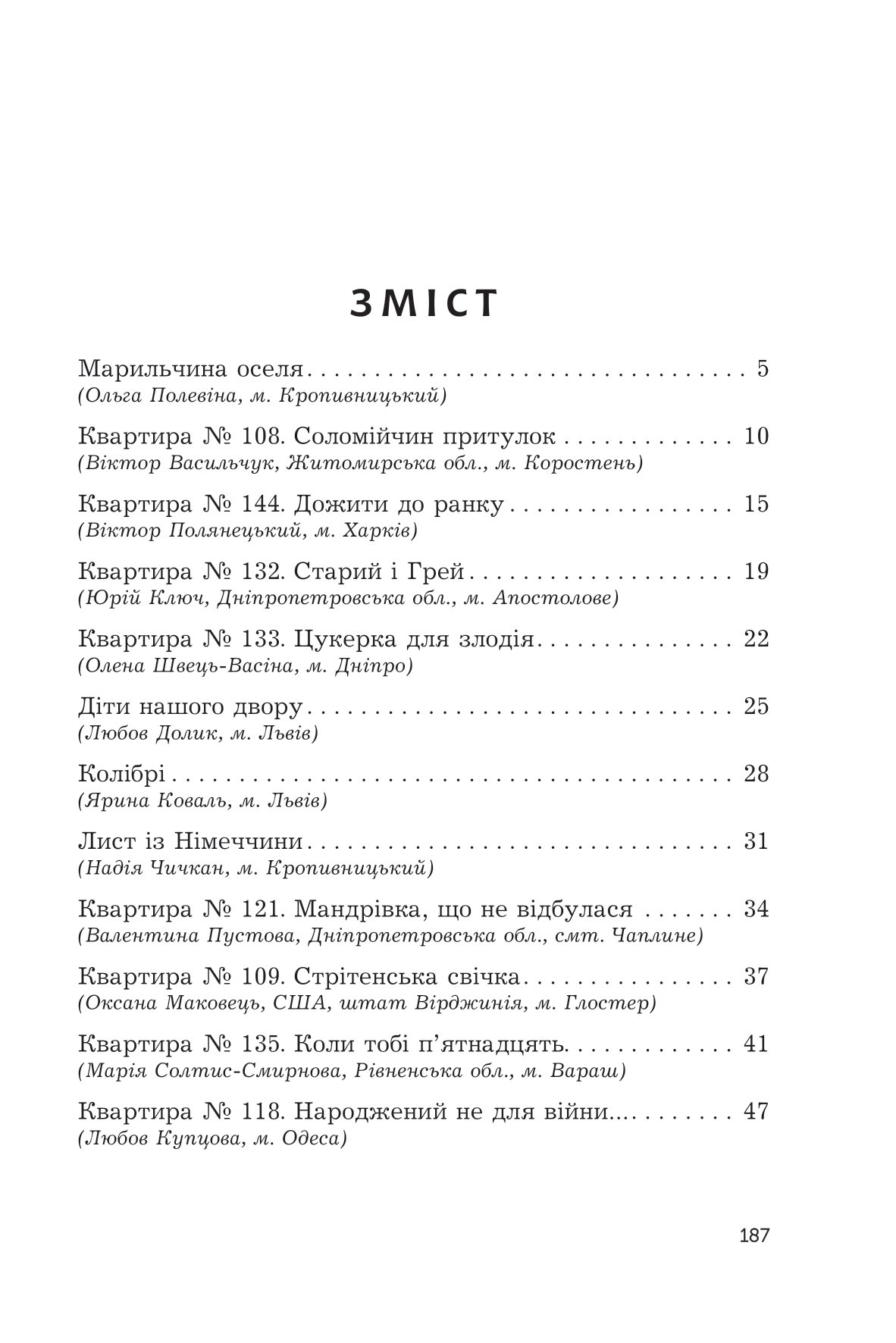 Чи бачать небеса котів — фото 2