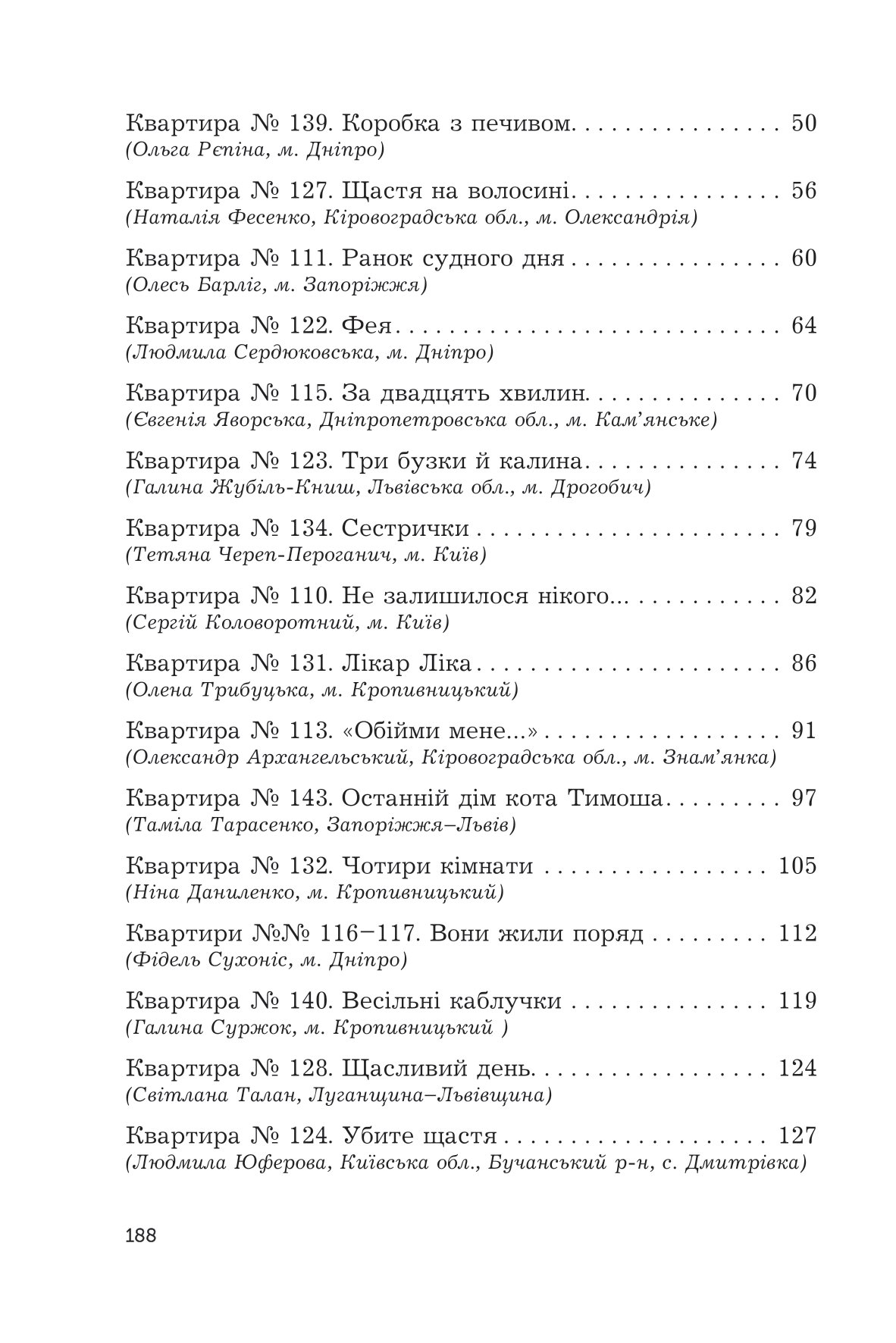 Чи бачать небеса котів — фото 3