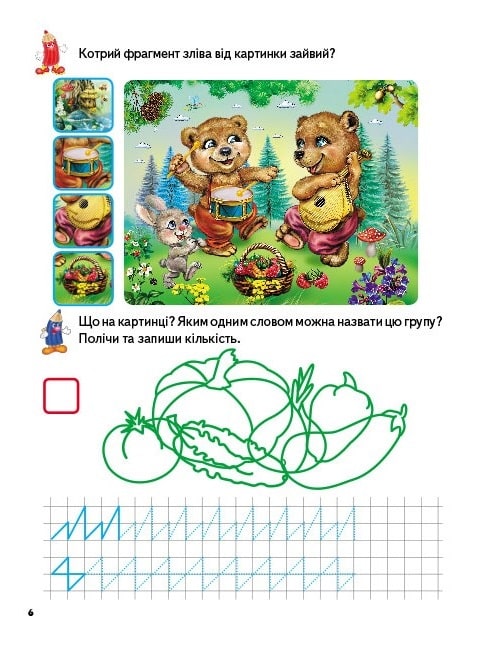 [object Object] «Розвивальні прописи + завдання 4-5. Цуценя» - фото №4 - мініатюра