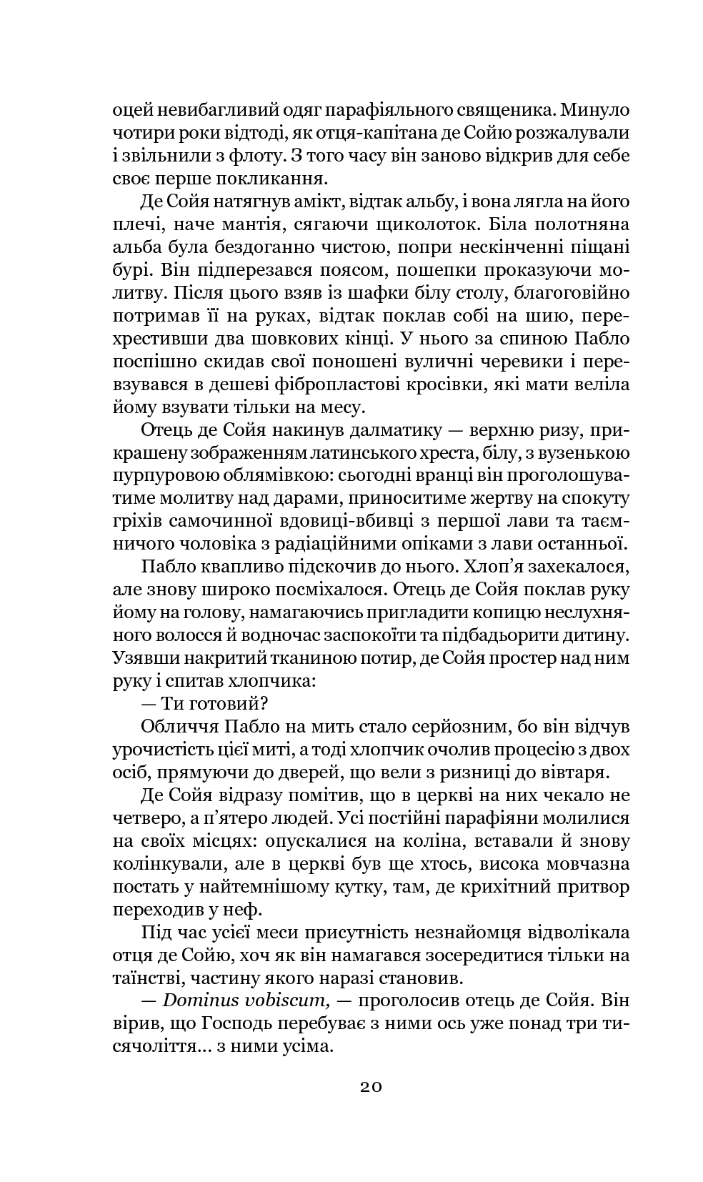 Схід Ендіміона — фото 23