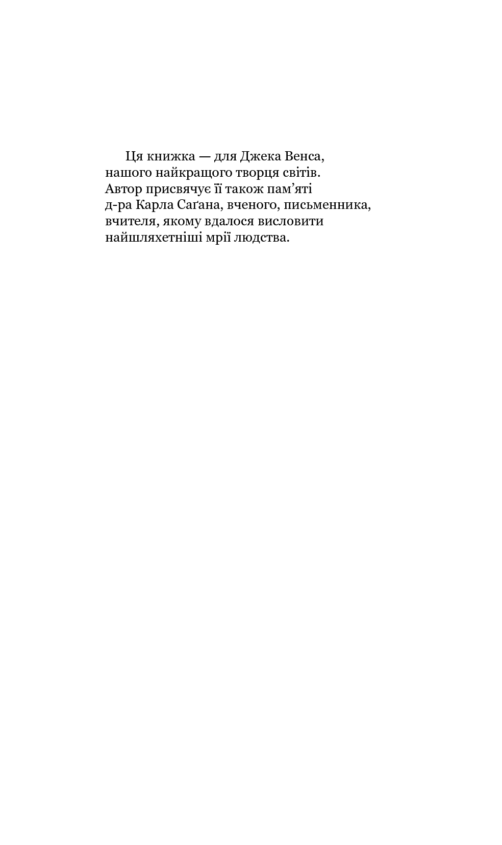 Схід Ендіміона — фото 6