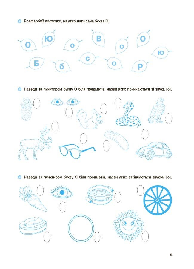 [object Object] «Вчуся читати. 5–6 років», автор Г. Ж. Іванова - фото №4 - мініатюра