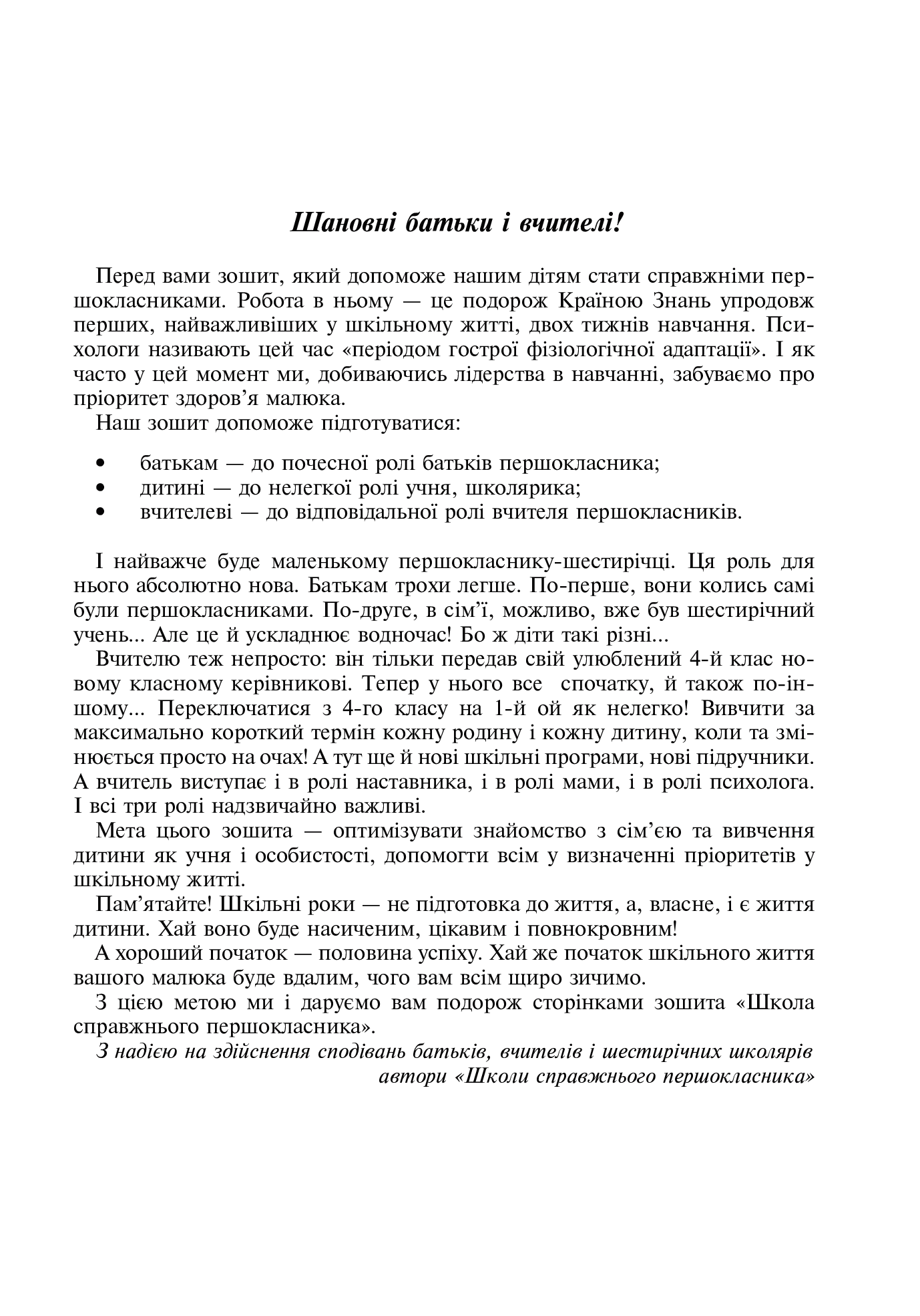 Портфоліо учня 1-го класу. Комплект наочності — фото 15