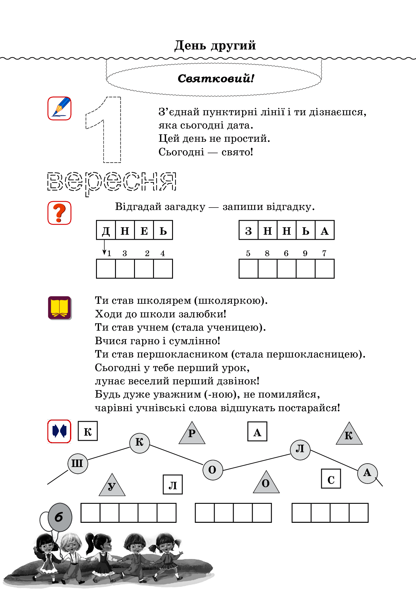 Портфоліо учня 1-го класу. Комплект наочності — фото 18