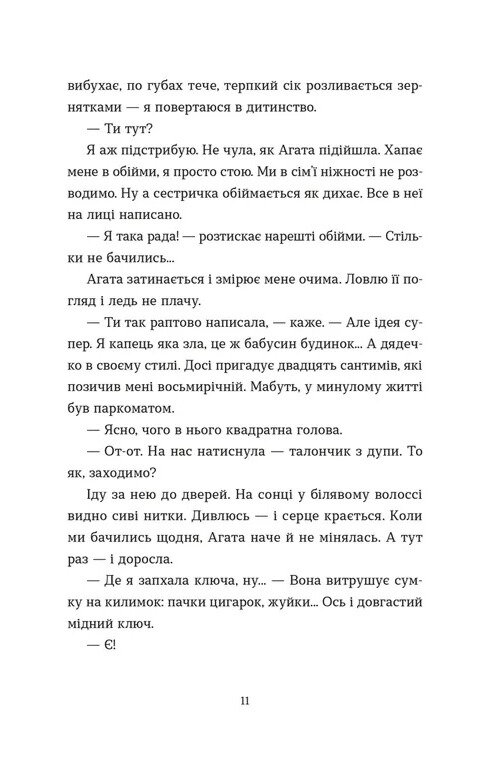 Хороше життя — фото 4