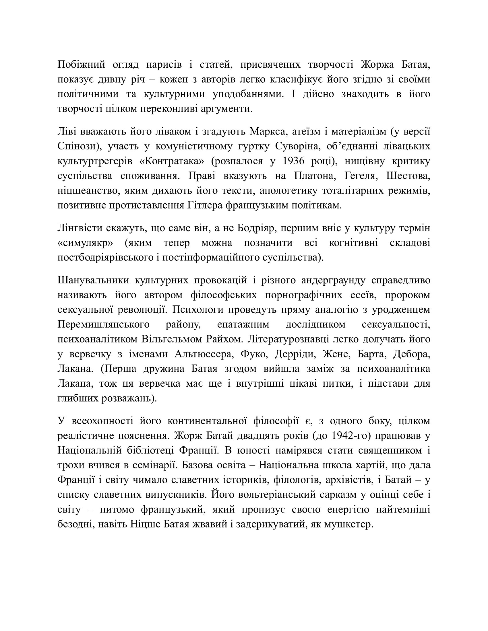 Історія еротизму — фото 10
