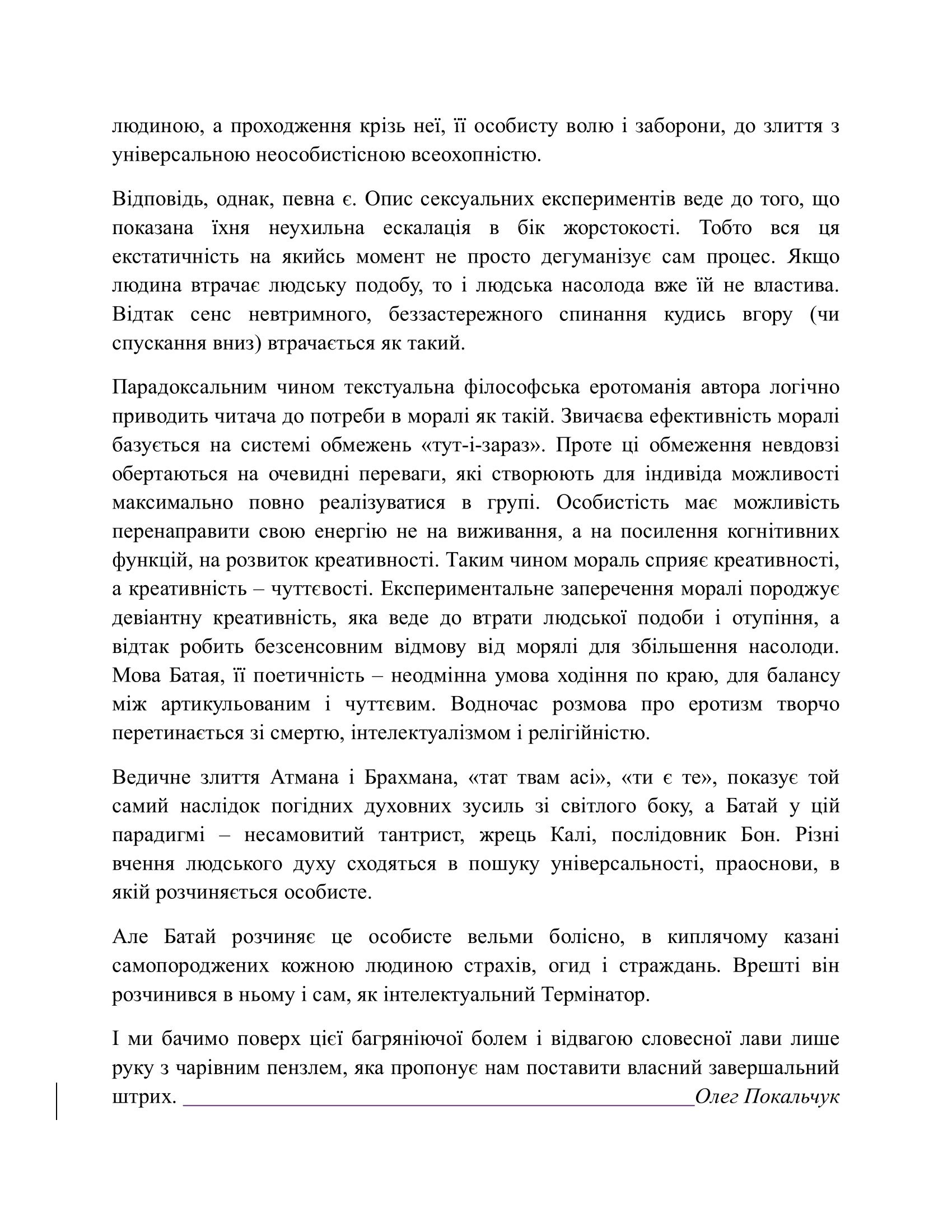 Історія еротизму — фото 13