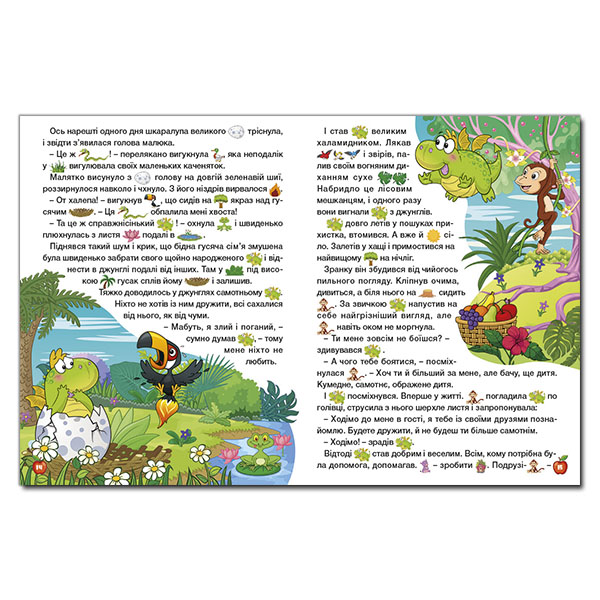 Країна казок. Велика книга — фото 7