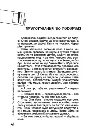 [object Object] «Посмішка азовського крокодила», автор Анатолий Птицын - фото №2 - миниатюра