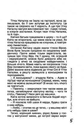 [object Object] «Посмішка азовського крокодила», автор Анатолий Птицын - фото №3 - миниатюра