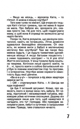 [object Object] «Посмішка азовського крокодила», автор Анатолий Птицын - фото №5 - миниатюра
