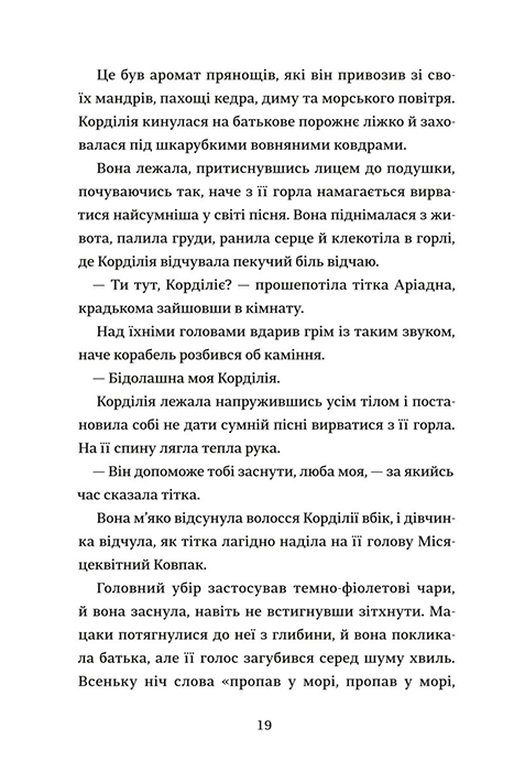 Капелюшники — фото 17