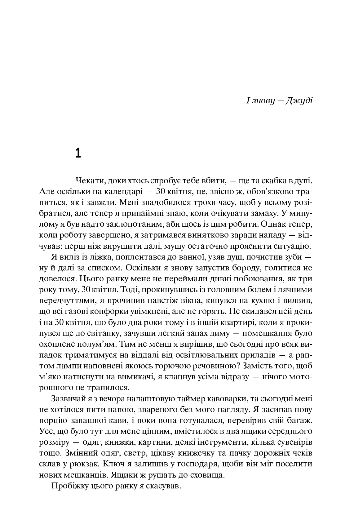 Хроніки Амбера. У 2-х томах. Том 2. П’ятикнижжя Мерліна — фото 7