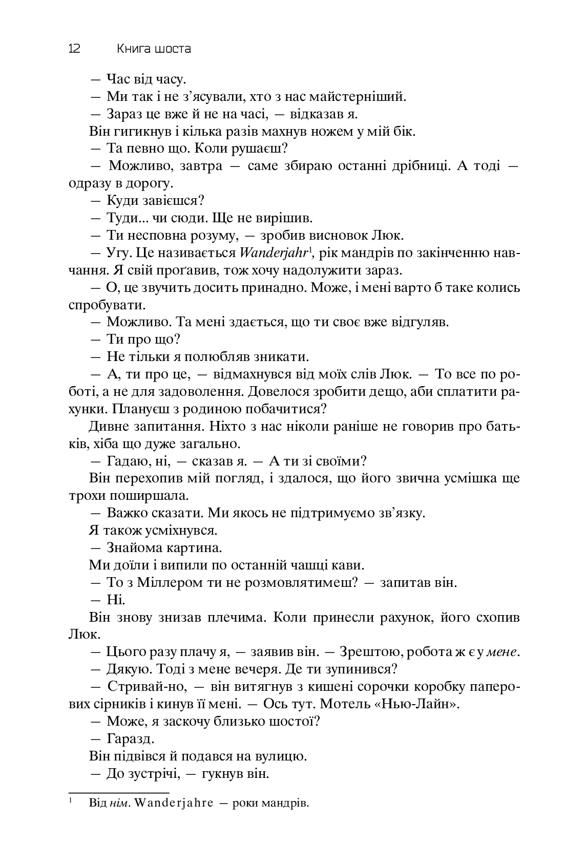 Хроніки Амбера. У 2-х томах. Том 2. П’ятикнижжя Мерліна — фото 12