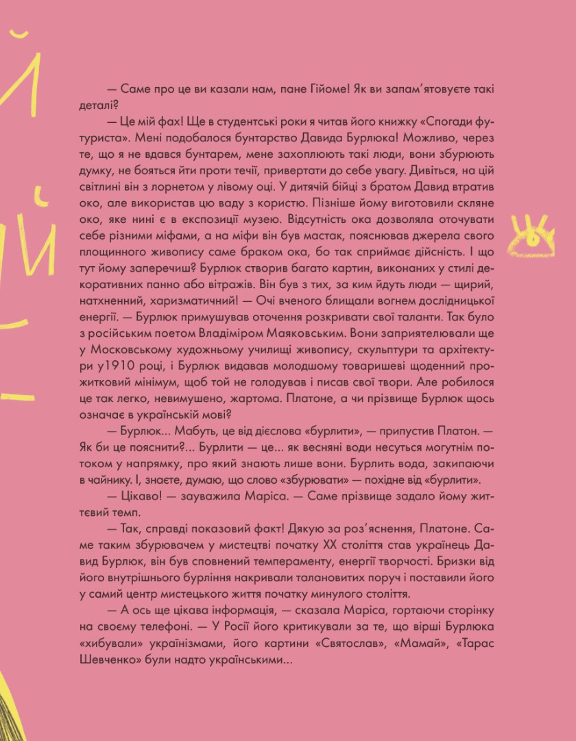 Коні та портрет мого дядька — фото 6