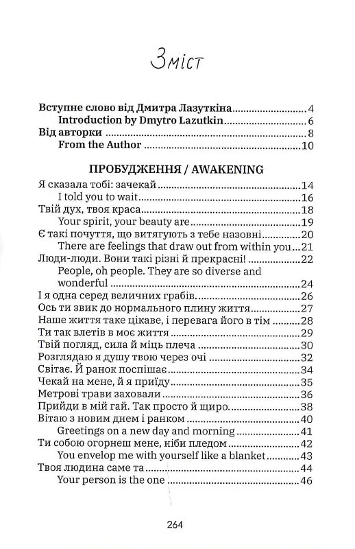 Крила / Wings — фото 7