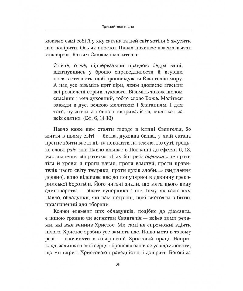 Порадник для батьків. Готуємося до виховання підлітків — фото 9