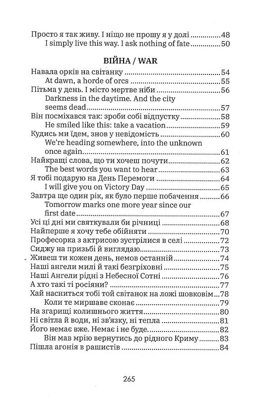 Крила / Wings — фото 8