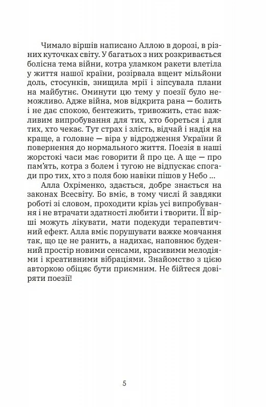 Крила / Wings — фото 15