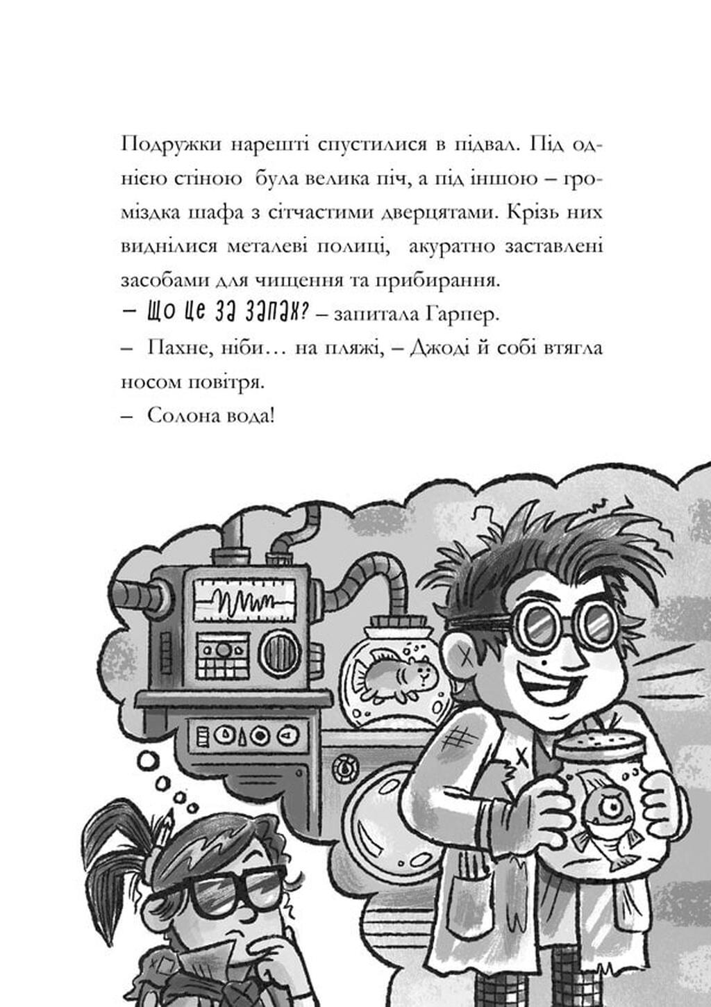 Minecraft. Глибоке занурення — фото 5