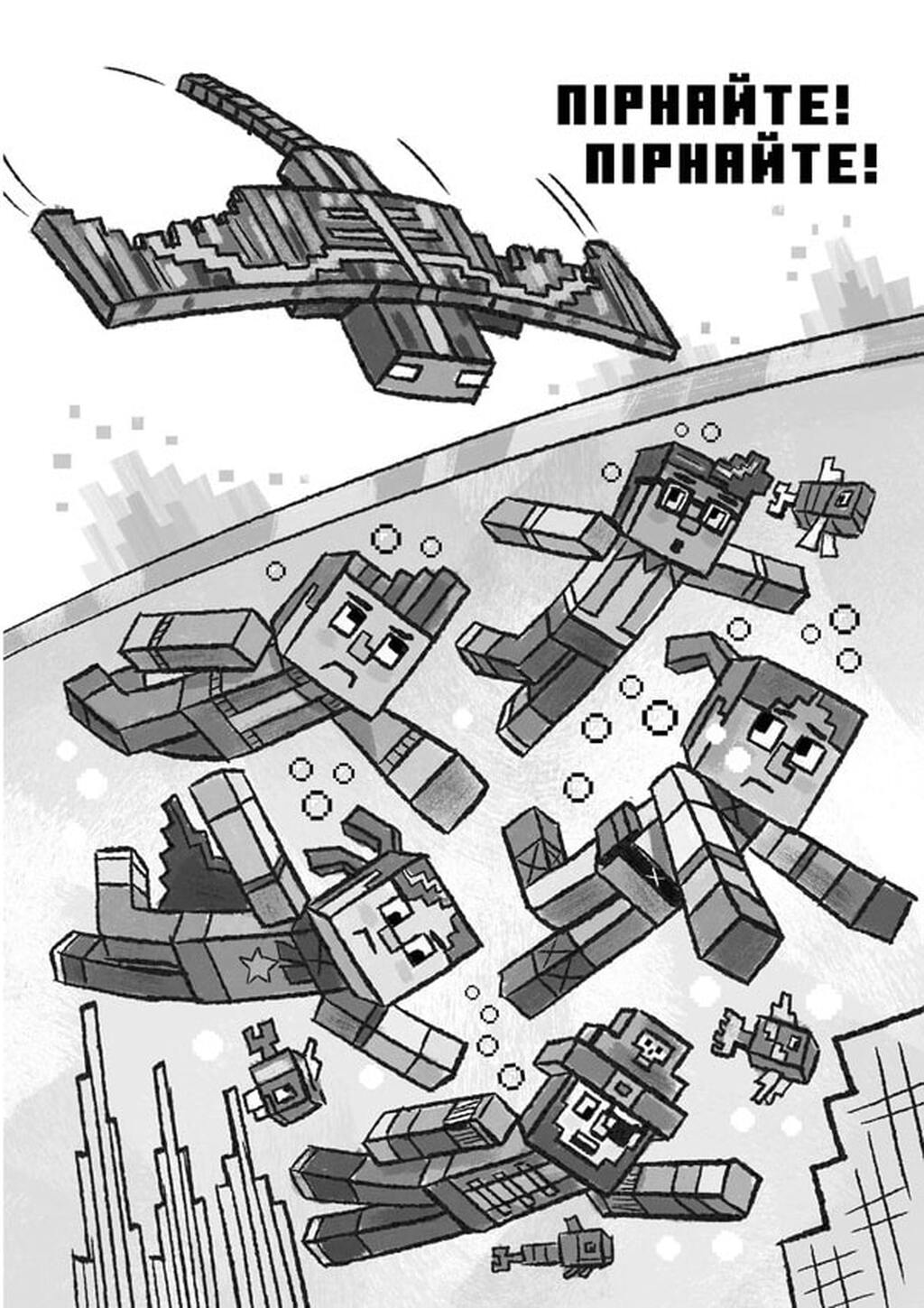 Minecraft. Глибоке занурення — фото 8