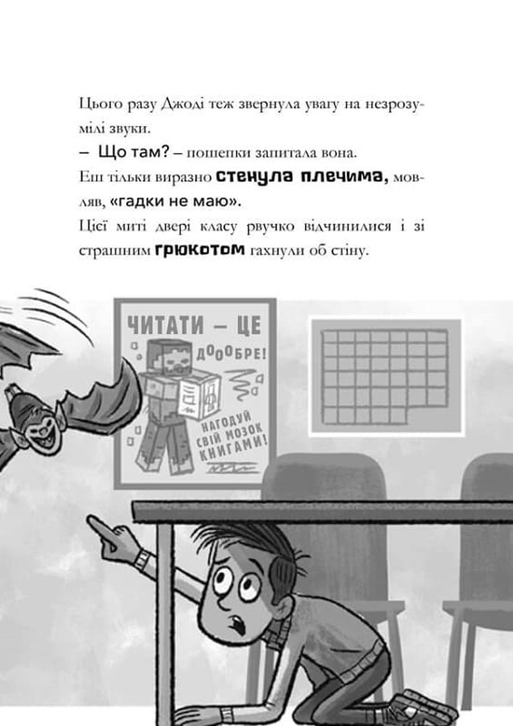 Minecraft.T Ніч Кажанів — фото 13