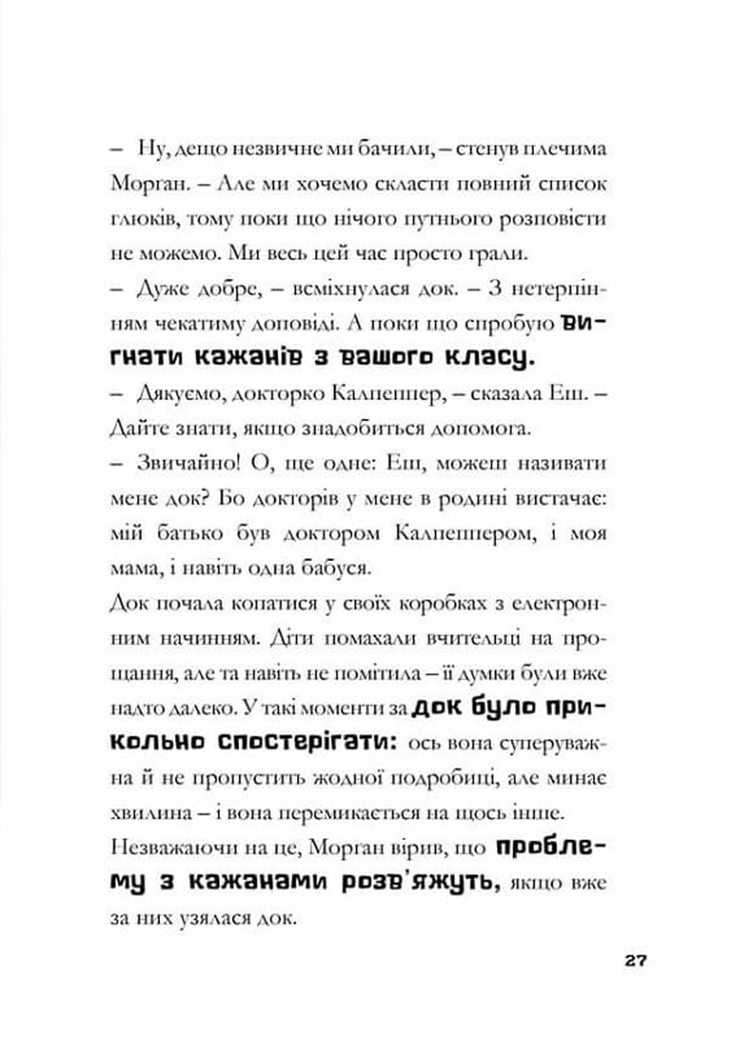 Minecraft.T Ніч Кажанів — фото 15