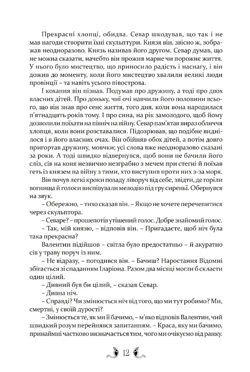 Тіґана — фото 3
