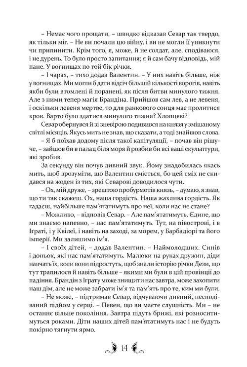 Тіґана — фото 5