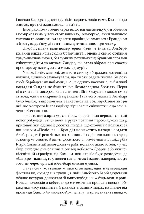 Тіґана — фото 10
