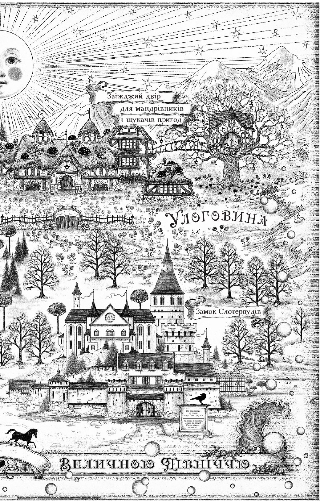 [object Object] «Балада про недовго й нещасливо», автор Стефані Гарбер - фото №3 - мініатюра