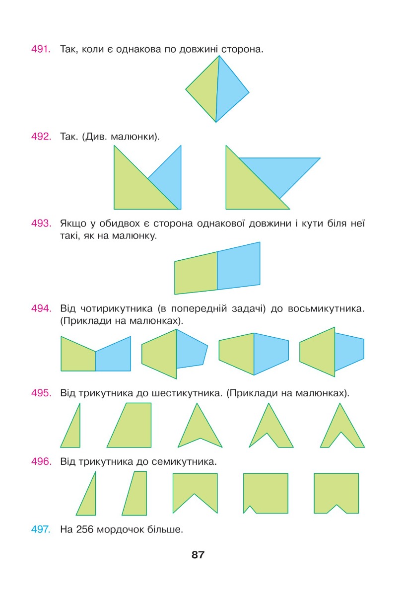 [object Object] «Математика. 4 клас. 497 казкових задач. Збірник задач. НУШ», автор Марк Беденко - фото №2 - миниатюра