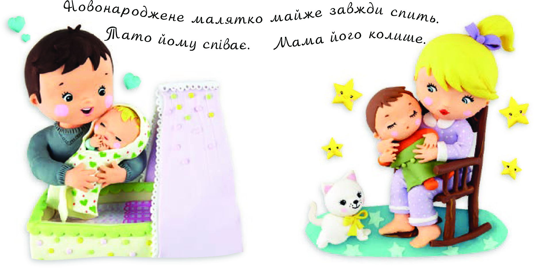 Малюк спить — фото 8