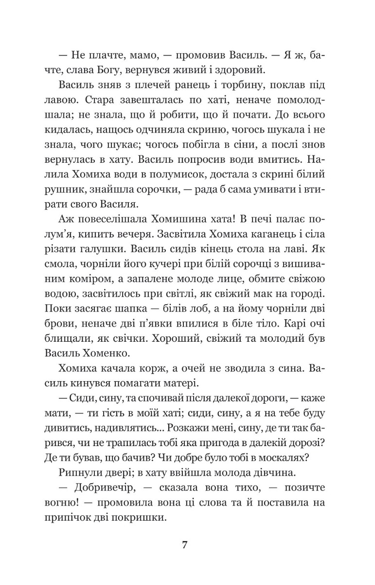 Над Чорним морем — фото 5