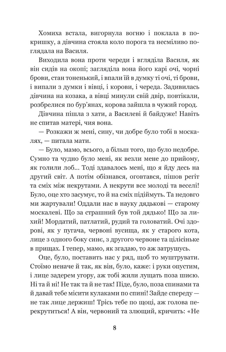 Над Чорним морем — фото 6