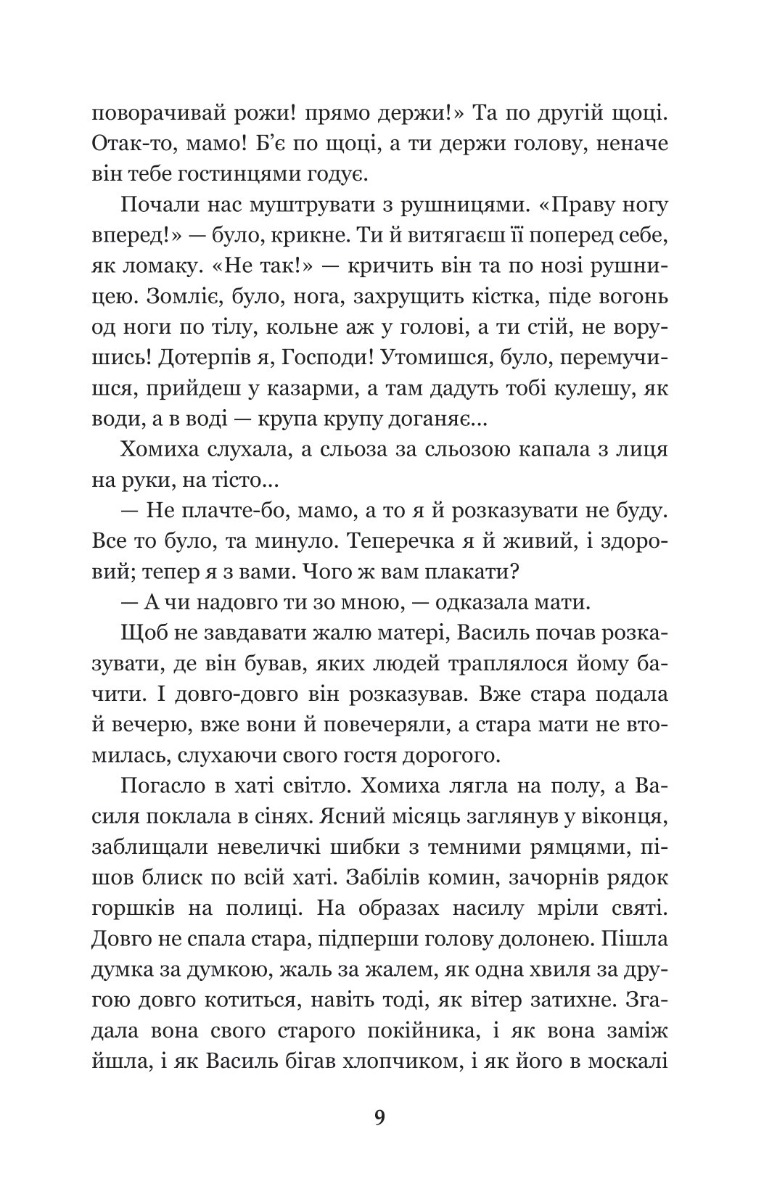 Над Чорним морем — фото 7