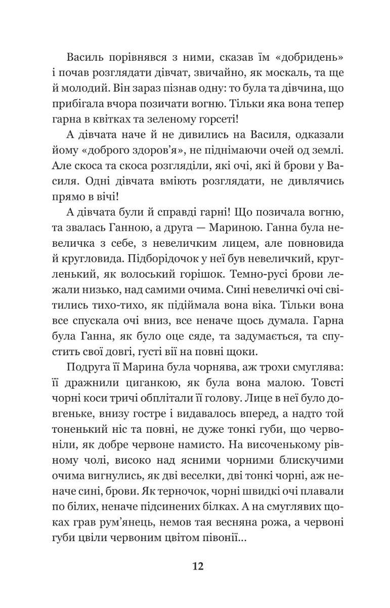 Над Чорним морем — фото 10