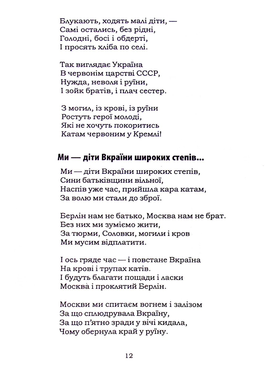 Марш героїв — фото 12