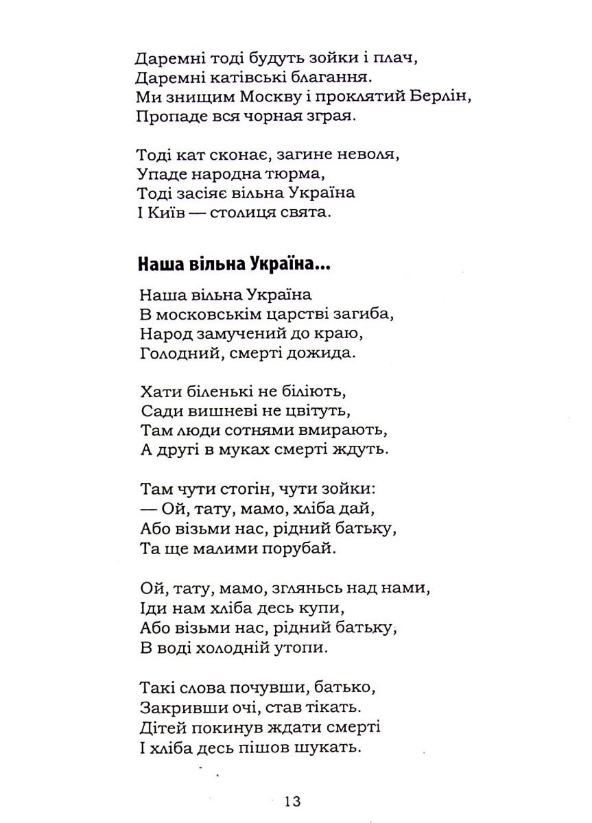 Марш героїв — фото 13