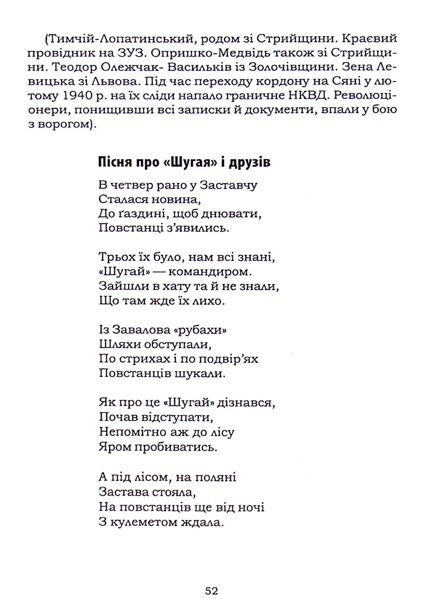 Марш героїв — фото 14