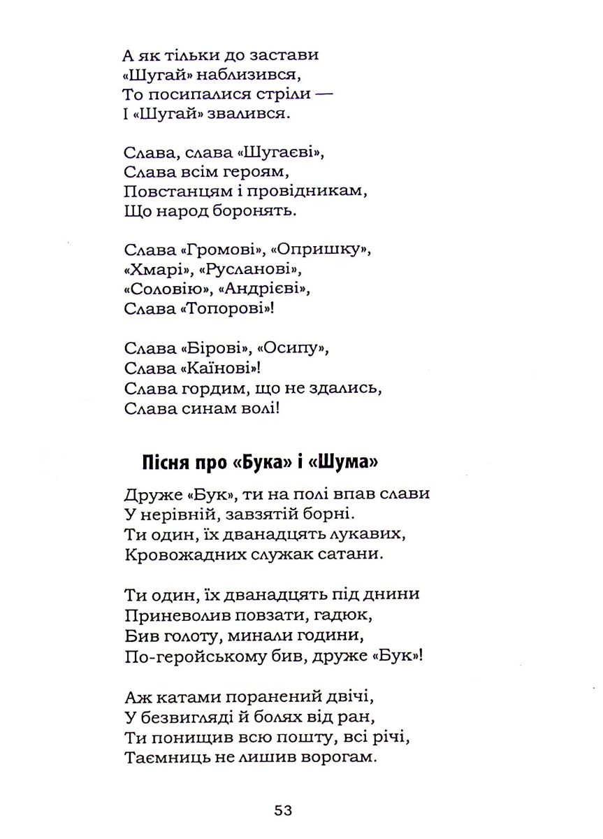 Марш героїв — фото 15