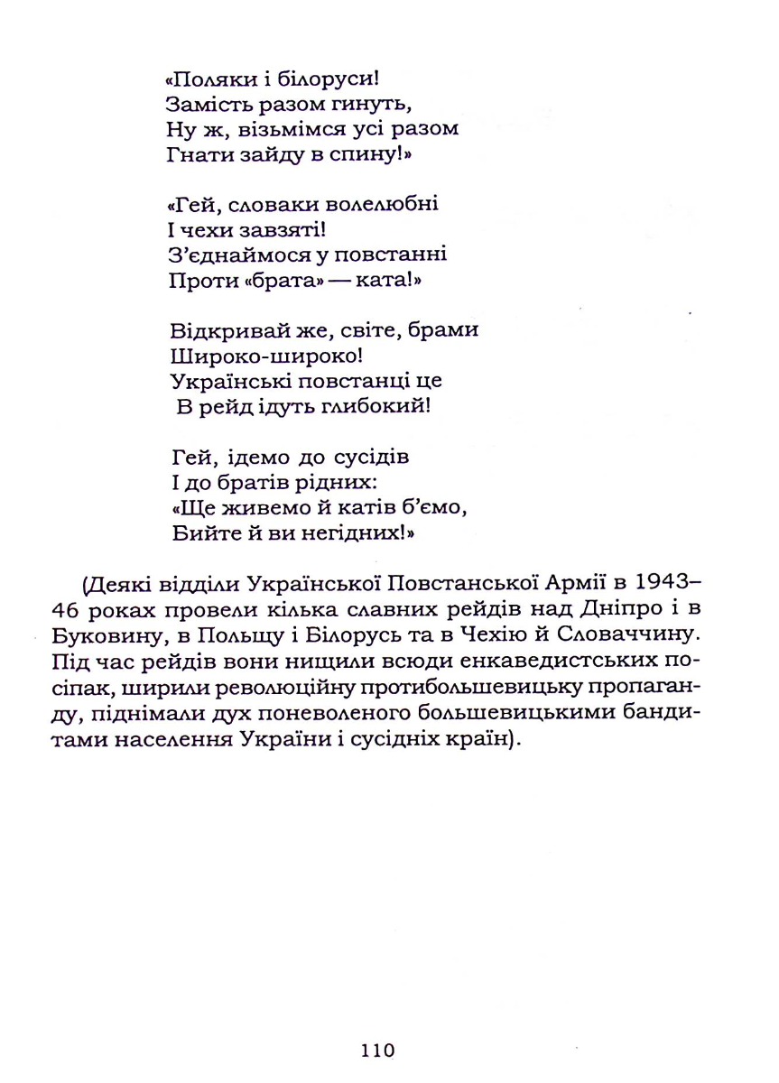 Марш героїв — фото 16