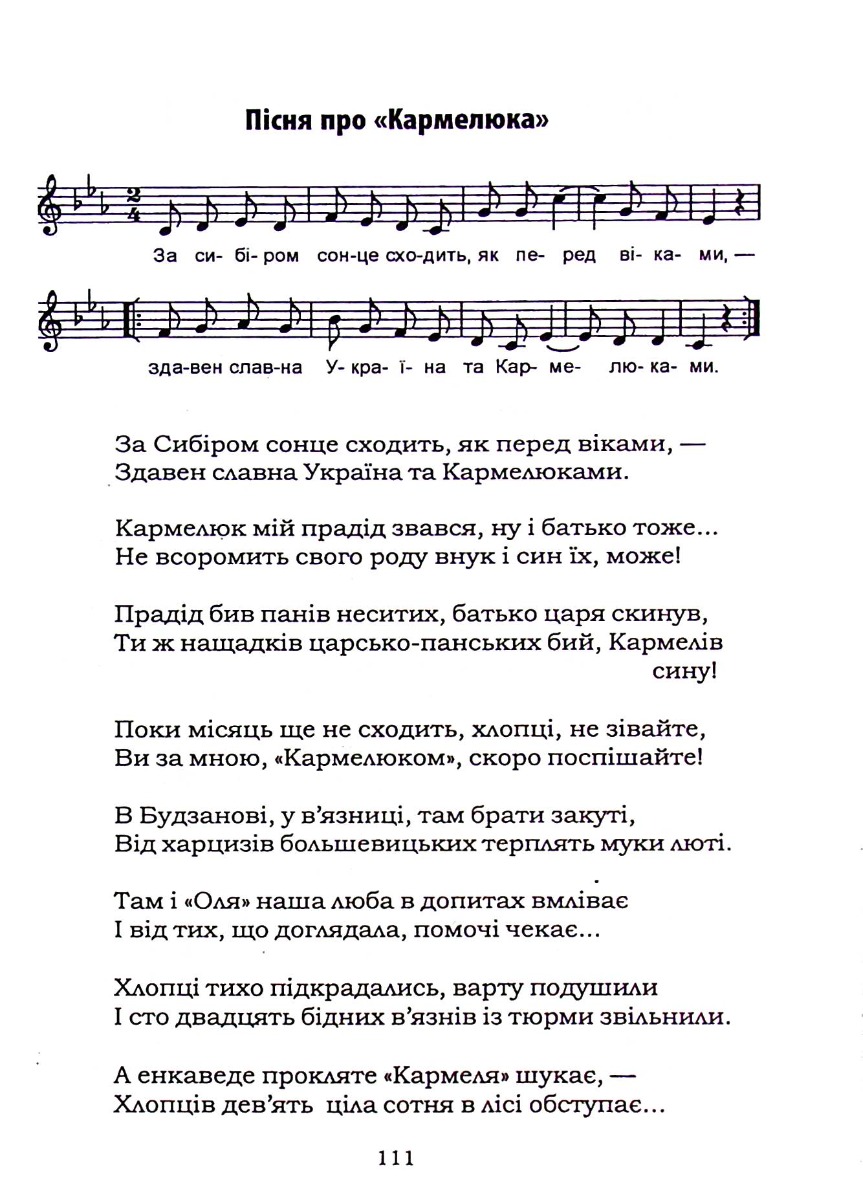 Марш героїв — фото 17