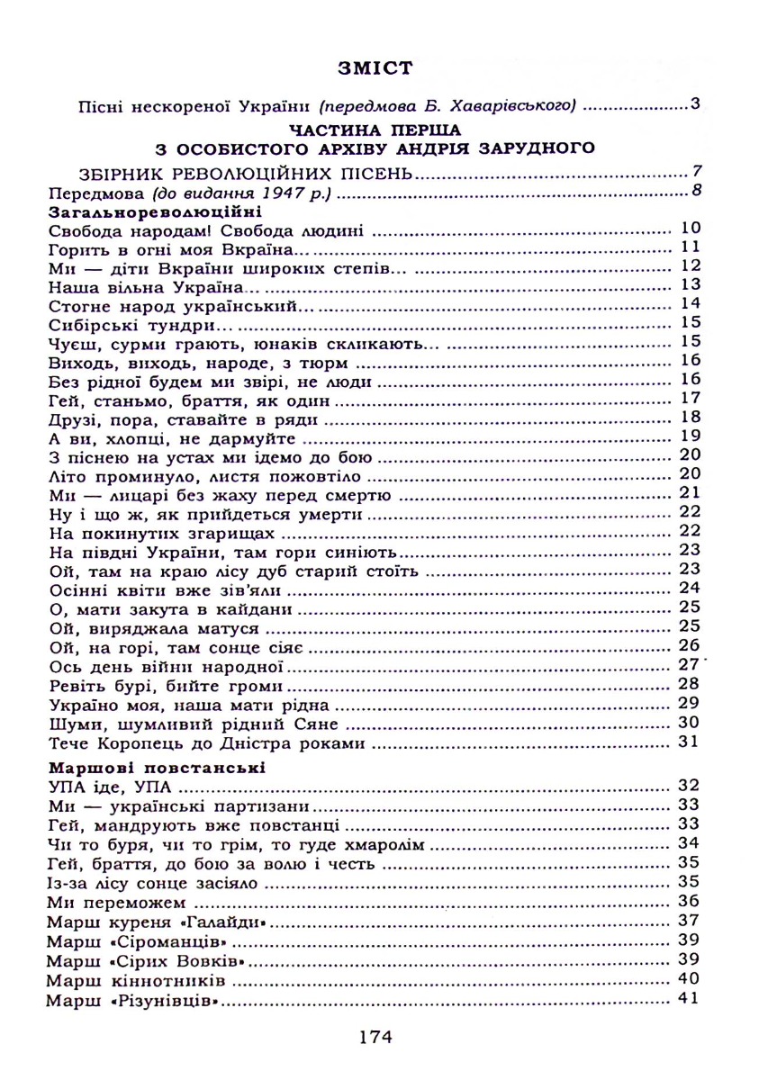 Марш героїв — фото 18
