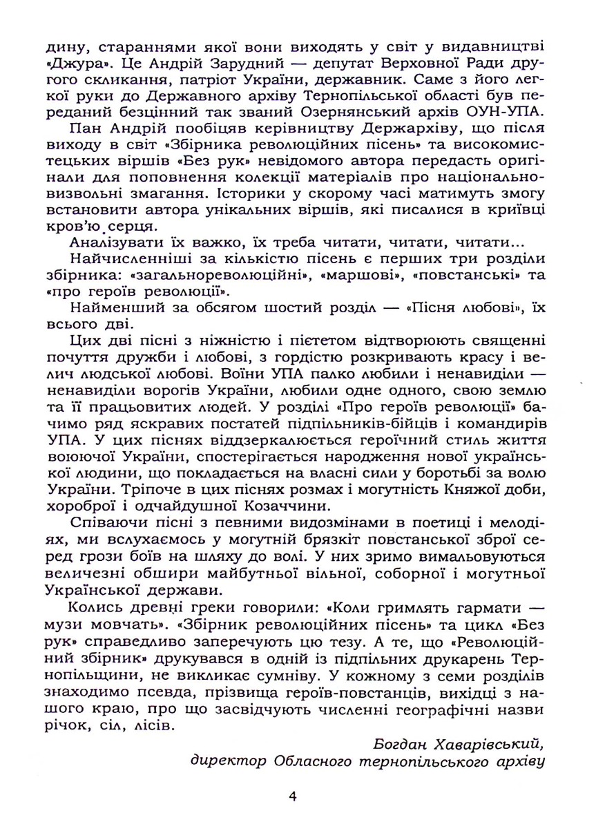 Марш героїв — фото 4