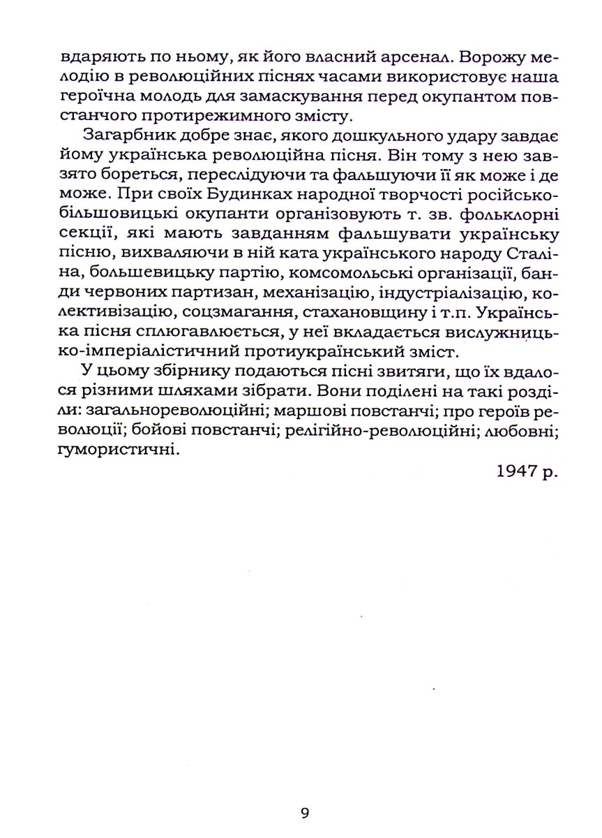 Марш героїв — фото 9