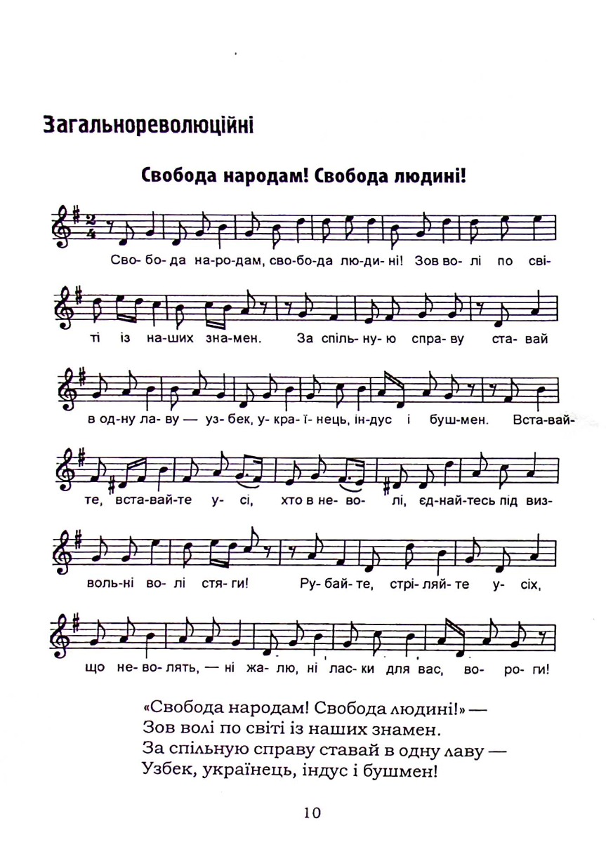 Марш героїв — фото 10